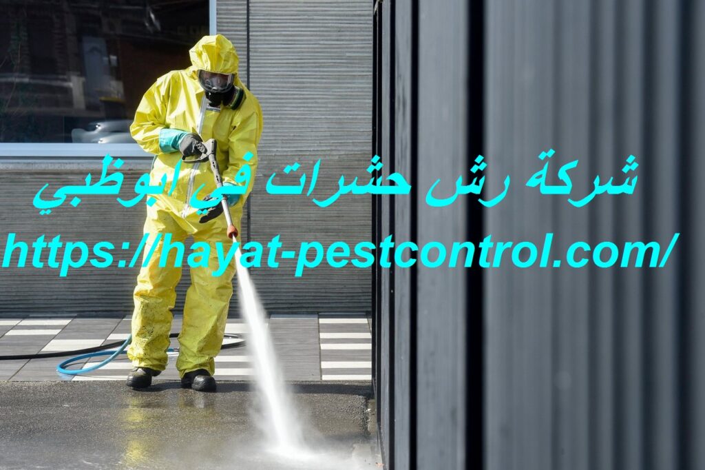 شركة رش حشرات في ابوظبي