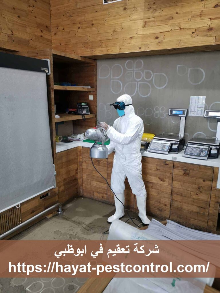 شركة تعقيم في ابوظبي